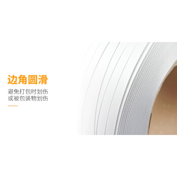 联嘉 pp机用打包带 机用半自动机用打包带 捆绑绳 白色 宽12mm x厚0.8mmx重kg 可定制 