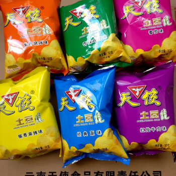 云南天使土豆片薯片童年回忆经典休闲办公零食大袋100克x5包50克16克3