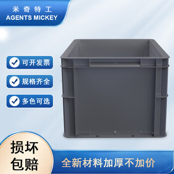 米奇特工（Agents mickey）灰色加厚EU箱 塑料物流箱 欧标汽配周转箱 收纳整理储物箱 400*300*230灰色