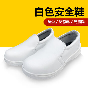 谋福CNMF防静电安全鞋无尘室电子车间防砸钢包头食品药厂工作鞋（白色安全鞋 42码）174