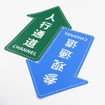 冰禹 BYrl-240 磨砂方向箭头地贴 定制地贴提示牌地垫贴 参观通道30*45cm