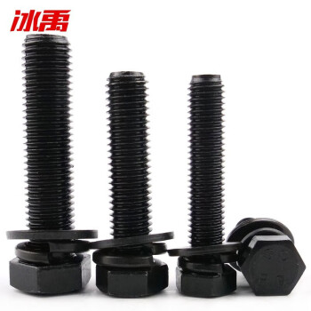 冰禹 BYll-09 8.8级发黑（淬火）GB5783外六角螺栓平弹垫三件套组合 M16*160 5套