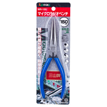 三山（3.peaks）进口电子长嘴钳MR-150尖嘴钳 长咀钳子 6寸长嘴钳150mm