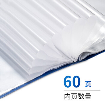 得力（deli）【超级爆款】A4/60页商务资料册 透明插袋文件册活页文件收纳袋活页插袋文件夹 办公学习用品5005