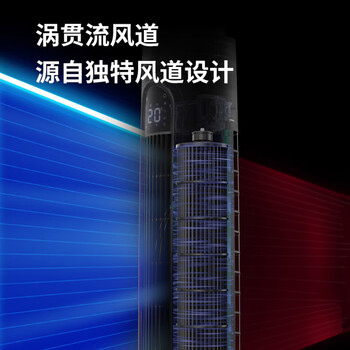 奥克斯（AUX）风扇空调扇制冷/冷风机家用冷风扇/小空调制冷风扇落地/制冷机无叶风扇塔扇冷气扇F-ST45GRL