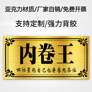 汤臣一品不醒人室宿舍装饰好物门牌房间寝室门口标识挂牌定制内卷王