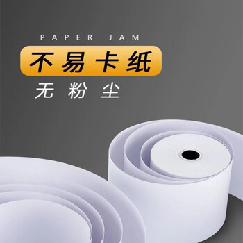 飞尔（FLYER）叫号机纸 热敏纸80×80mm 50卷整箱【FLz003】