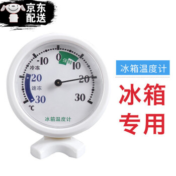 柜专用幼儿园冷藏冷冻内置测量湿度表冷冻室内留样冰柜冰箱温度计302