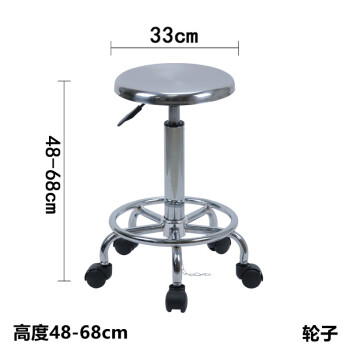 尚留鑫 防静电凳子实验室不锈钢圆凳工作凳 移动脚升降高度48-68cm