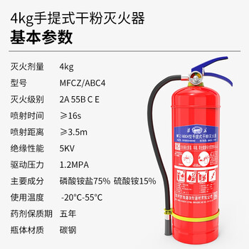 淮海 干粉灭火器4公斤 手提式干粉4KG 消防器材国家消防认证 家商用干粉灭火器碳钢MFZ/ABC4 *1具HHX6432 