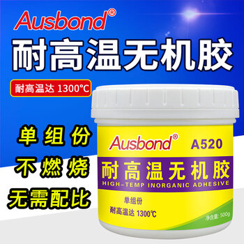 奥斯邦（Ausbond）520耐高温无机胶1300度密封胶陶瓷涂层金属修补剂炉膛锅炉耐腐蚀防火耐火水泥胶水材料500g
