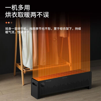 先锋 移动踢脚线取暖器 工业商用 DTJ-T10RPro/DF2006R 遥控款