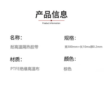 联嘉 铁氟龙胶带 耐磨绝缘隔热阻燃铁氟龙胶带 宽300mm×长10m 厚0.2mm