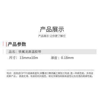 联嘉 铁氟龙胶带 耐高温隔热胶带 普通粘性棕色 1.3cm宽×10m长×0.18mm厚 10卷