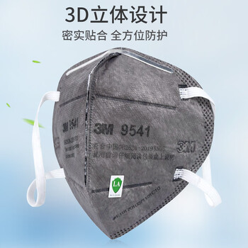 3M活性炭口罩KN95防雾霾PM2.5防异味装修防粉尘有机气体25只9541