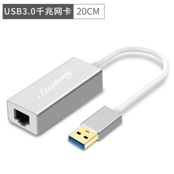 usb有线网卡台式机电脑笔记本电脑rj45网线接口转换器 usb3