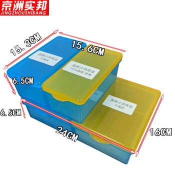 京洲实邦 实验室温度计二合一消毒盒【大号蓝盖+黄盖+蓝色底】ZJ-1275
