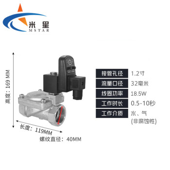 米星（MSTAR）自动排水阀电子定时排气电动开关电磁阀门 DC24V 16公斤 DN32 1.2寸