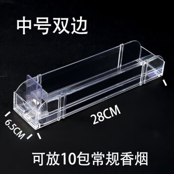 飞尔（FLYER）自动推烟器 一体式展示架助推器【中号双边推进器 28x6.5CM 可放10包常规烟】