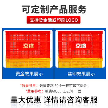 京度加厚塑料周转筐箱大号水果蔬菜收纳筐胶框物流快递分拣筐物料大号框子中转筐长1040宽680高540mm