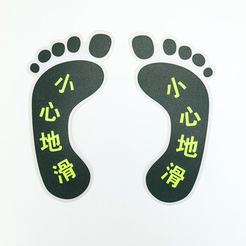 海斯迪克 gnjz-1329 消防自发光地贴 10对（脚印 小心台阶）荧光警示贴纸8*18cm