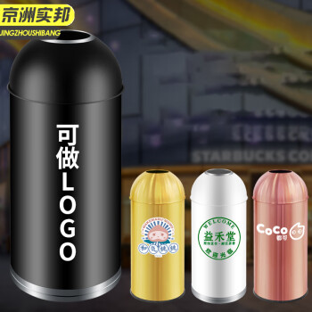 京洲实邦 35L白色 商场大厅大号不锈钢垃圾桶子弹头商用圆形户外JZSB-1009