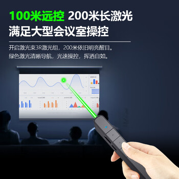 诺为 绿光激光笔 百米远控演讲笔 PPT翻页笔 投影笔激光翻页笔教师用教鞭 无线演示器 N75 绿光 黑色
