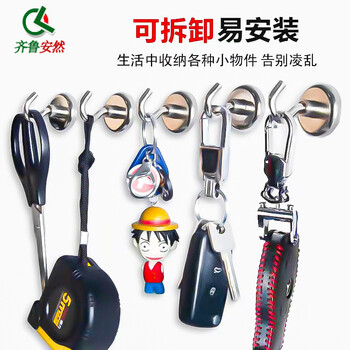 齐鲁安然 GG16 强磁打捞磁铁 圆形磁铁挂钩 直径16mm 拉力10斤 1个装 强力磁铁吸铁石河道户外打捞