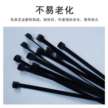 联嘉 自锁式尼龙扎带 捆绑带束线带塑料扎带 黑色4.6x450mm 100条1包