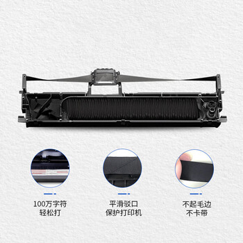 扬帆耐立（YFHC）色带架 适用机型LQ630K/635K/80K【LQ630K】