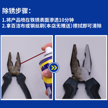 WD-40多用途金属养护剂/除锈油/机械防锈润滑剂/除湿/消除异响/螺栓松动剂 型号：86100 100ml 1瓶