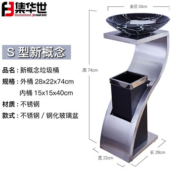 集华世 酒店大堂立式不锈钢带烟灰缸垃圾桶【S型银色-配黑白盆】JHS-0083
