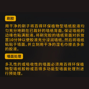 百得（Pattex）环保植物型墙纸胶粉壁纸胶粉 墙布PVC壁纸胶基膜辅料 厚重壁纸可搭配胶浆MT20 175g*2盒组合装