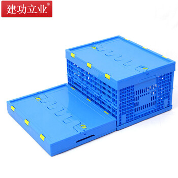 建功立业 折叠周转筐带盖 盖子可拆卸 外径530*410*300mm 收纳筐快递运输筐整理搬运箱 212041蓝色