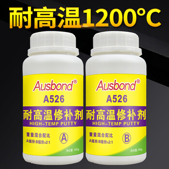 奥斯邦（Ausbond）526耐高温修补剂搪瓷金属修补胶设备密封胶汽车发动机缸体排气管漏气补洞强力ab胶水250克
