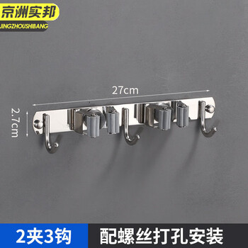 京洲实邦【2夹带3钩 打孔粘胶两用】拖把挂钩免打孔强力壁挂卫生间挂扫把拖布夹不锈钢JZSB-9006
