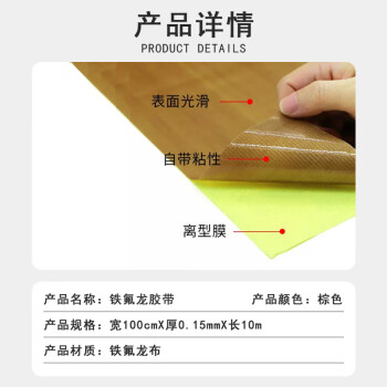联嘉 耐高温棕色铁氟龙胶带 加厚隔热绝缘胶带 宽100cmx长10mx厚0.15mm