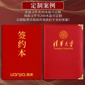 朗捷 朗诵稿夹本诗朗诵文件夹红色演讲稿夹签约合同夹诗歌主持稿致辞稿夹演讲稿夹板可定制