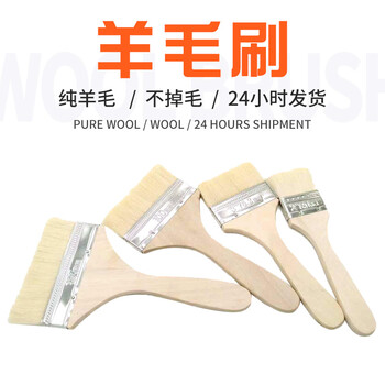 兰诗（LAUTEE）DF-1003 羊毛刷软毛油漆刷 烘焙扫工业刷 短柄5寸 10把/盒