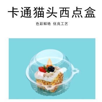 联嘉一次性透明塑料盒 保鲜盒西点包装盒 蛋糕盒吸塑盒 135x100mm【100只】