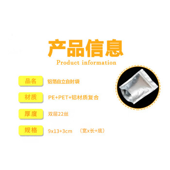飞尔（FLYER）铝箔自封自立装袋 茶叶坚果真空袋 铝箔袋【9x13+3cm 双层22丝 100个/包】