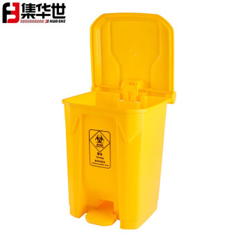 集华世 加厚脚踏带盖垃圾桶医疗废物处理利器盒【特厚黄色68L】JHS-0015