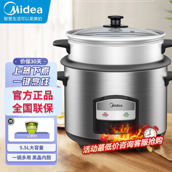  美的（Midea）电饭煲家用机械式安全防干烧自动老式电饭锅 5.5升大容量 AFG5570