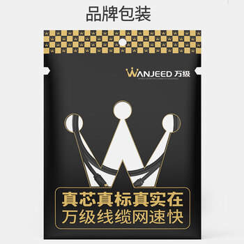 万级（WANJEED）八类网线 1米CAT8.2双屏蔽40G万兆机房网咖5G网络线成品跳线路由器光纤线连接WJ-126121