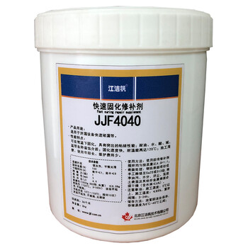 江洁枫 快速固化修补剂 JJF4040 2kg/组