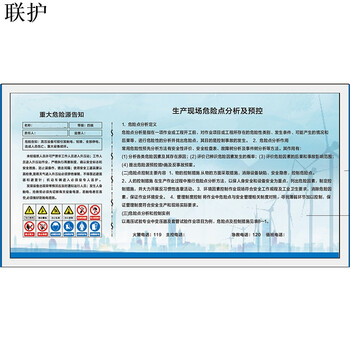 联护电力 安全标识牌 安全标示牌 设备牌 警示牌 铝合金牌400*320 现做 货期1-30天