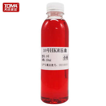 天成美加  10号HK液压油 -55℃~135度 150ml