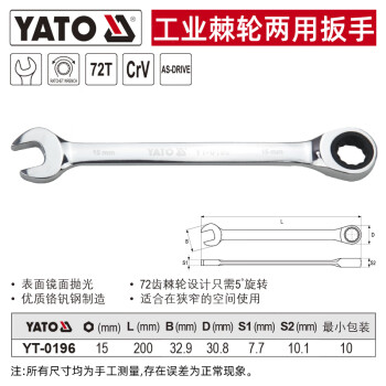 易尔拓 YATO 棘轮两用扳手 15mm 把 YT-0196