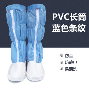 谋福CNMF无尘鞋长筒洁净鞋车间高筒靴男女防尘鞋防静电工作鞋 PVC长筒蓝色条纹42码 183