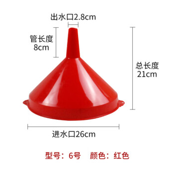 康丽雅 K-0375 塑料漏斗 多用途漏斗工业油漏斗 6号直径26CM